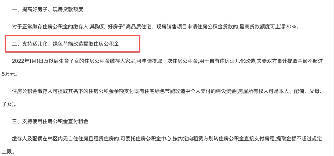 扩大使用范围、降低贷款门槛……湖北多地出台公积金新政 扩大使用范围、降低贷款门槛……湖北多地出台公积金新政