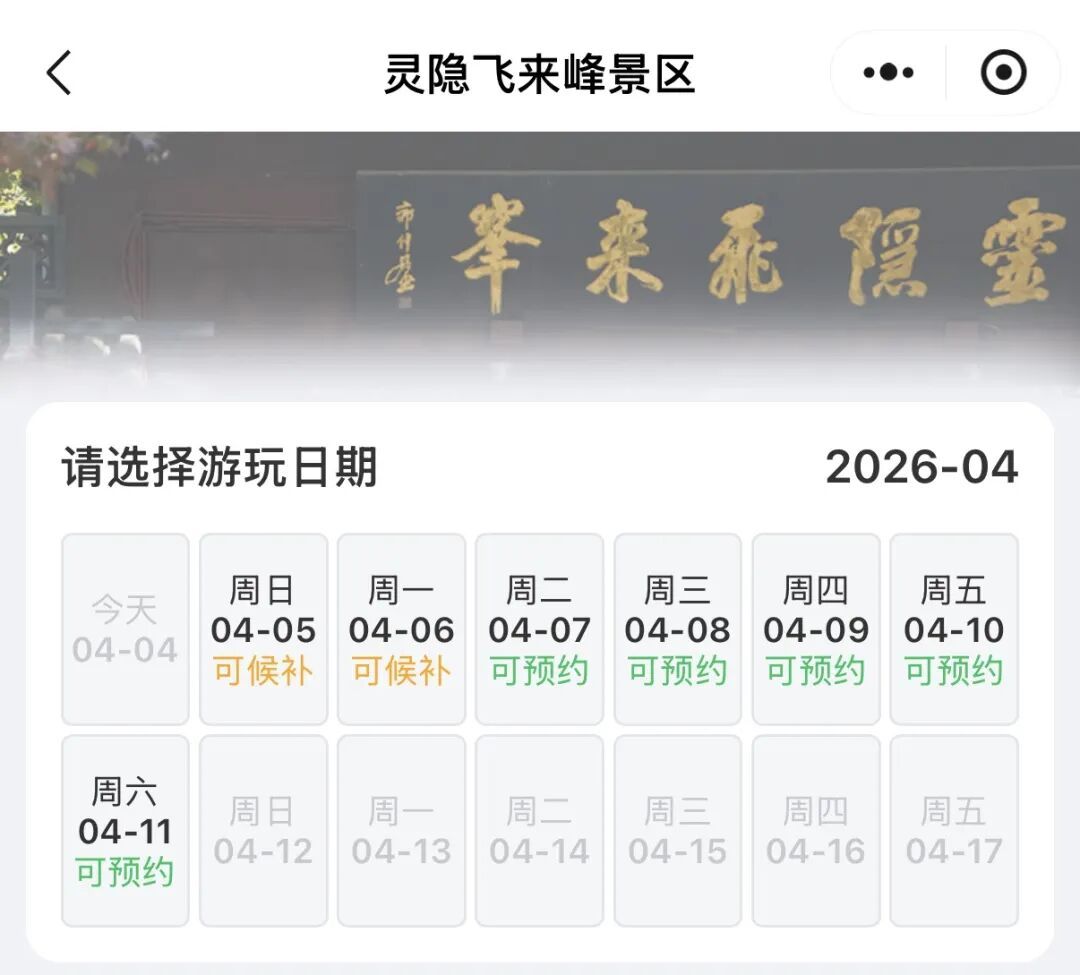 提醒 | 天津这些景区:约满! 提醒 | 天津这些景区:约满!