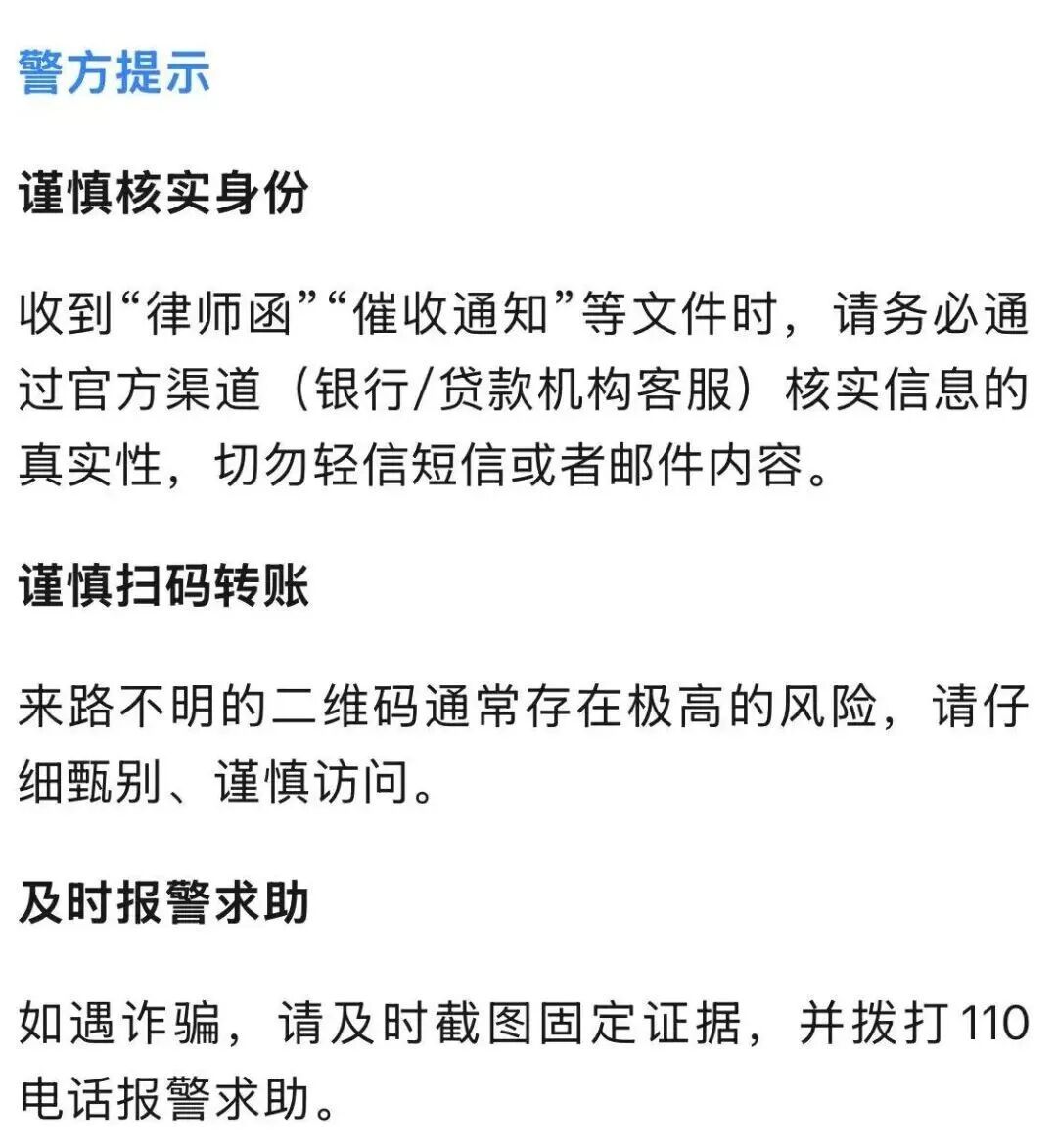 苹果手机收到这样的iMessage信息，千万别信！警方提醒