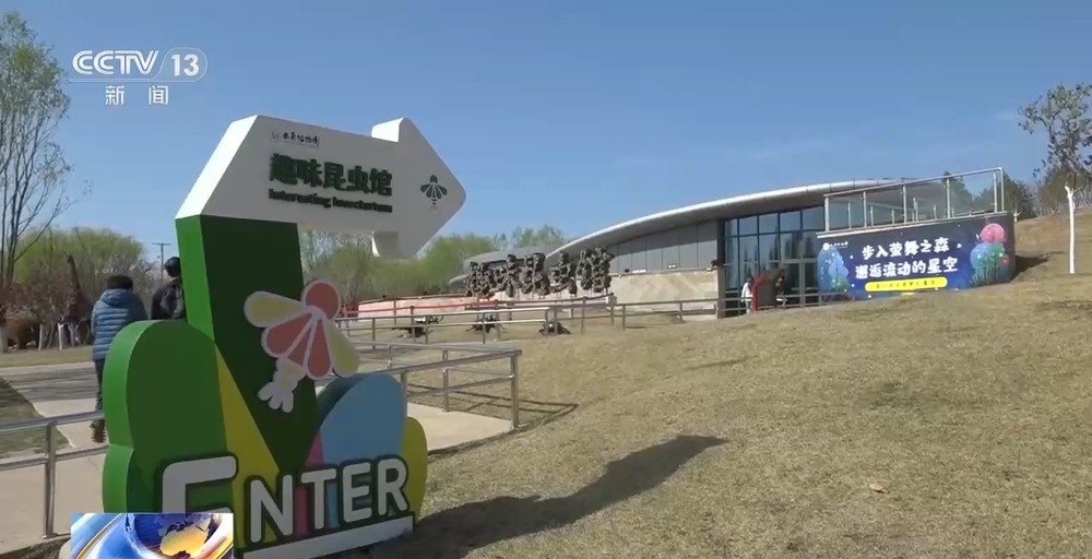 沉浸式科普+儿童友好服务 假期带娃这样玩→