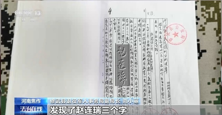 80年等待 数十年追寻 八旬老兵收到父亲的烈士证明