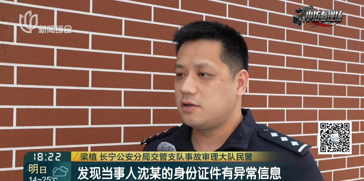 不对劲！女子被上海交警当场扣住，甚至连外省警方都惊动了...
