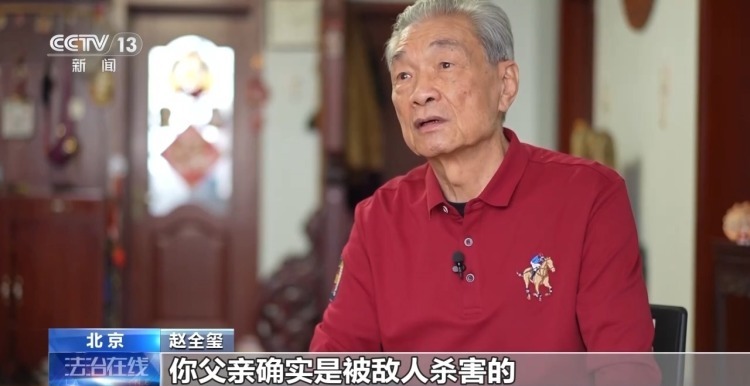 80年等待 数十年追寻 八旬老兵收到父亲的烈士证明