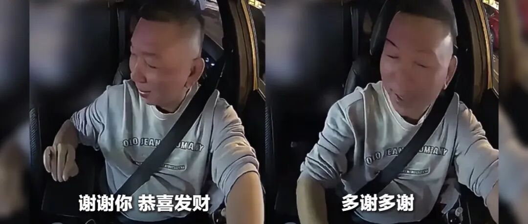 “我没钱的，师傅…”“您不是没钱，是没带钱！”