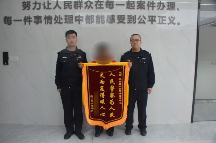 老人7万元养老钱“消失” 民辅警“地毯式”排查