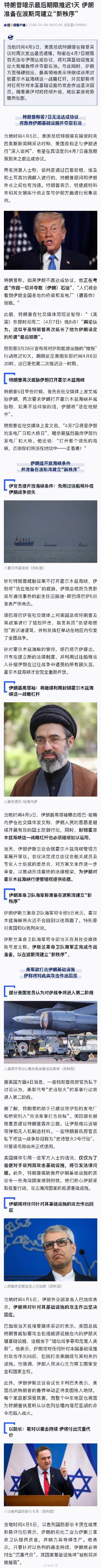 美官员认为对伊战争将进入第二阶段