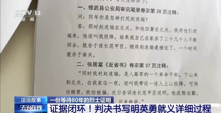 80年等待 数十年追寻 八旬老兵收到父亲的烈士证明