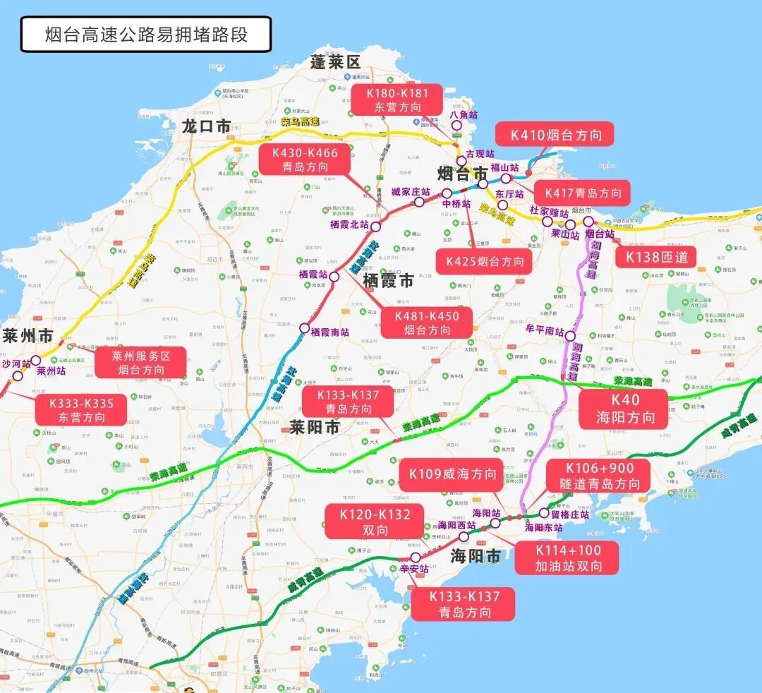 祭扫踏青归来，别让安全“掉队”！@所有人，返程必看→