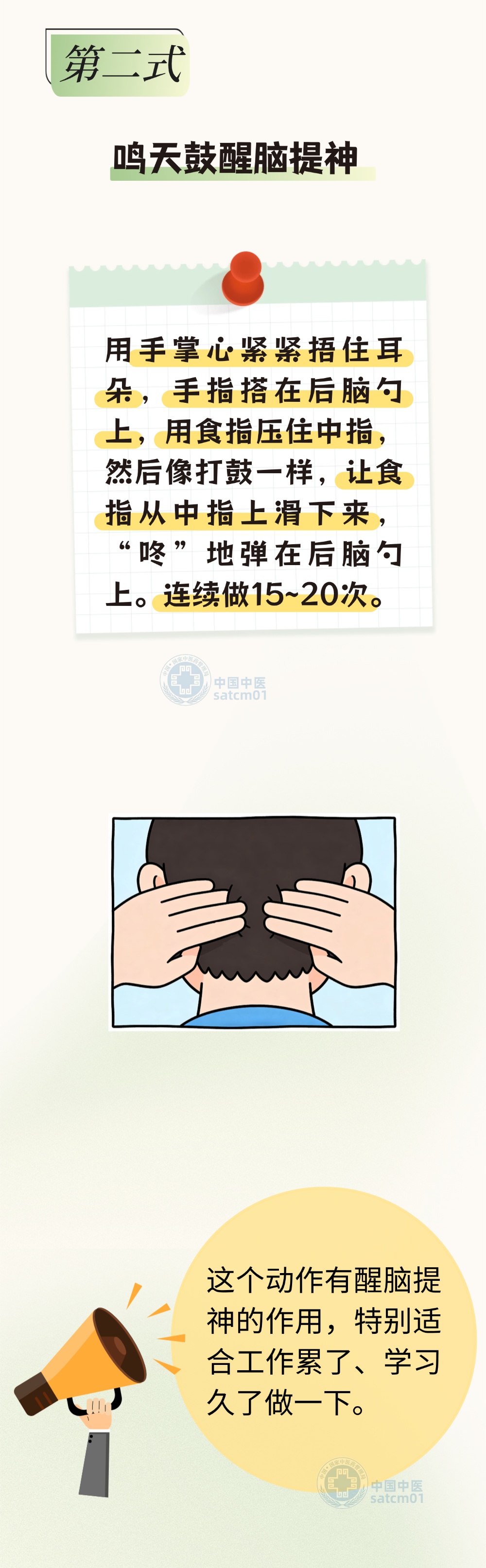 揉揉耳朵根，简单又益身！教您5个动作，畅通气血，身体很舒服~