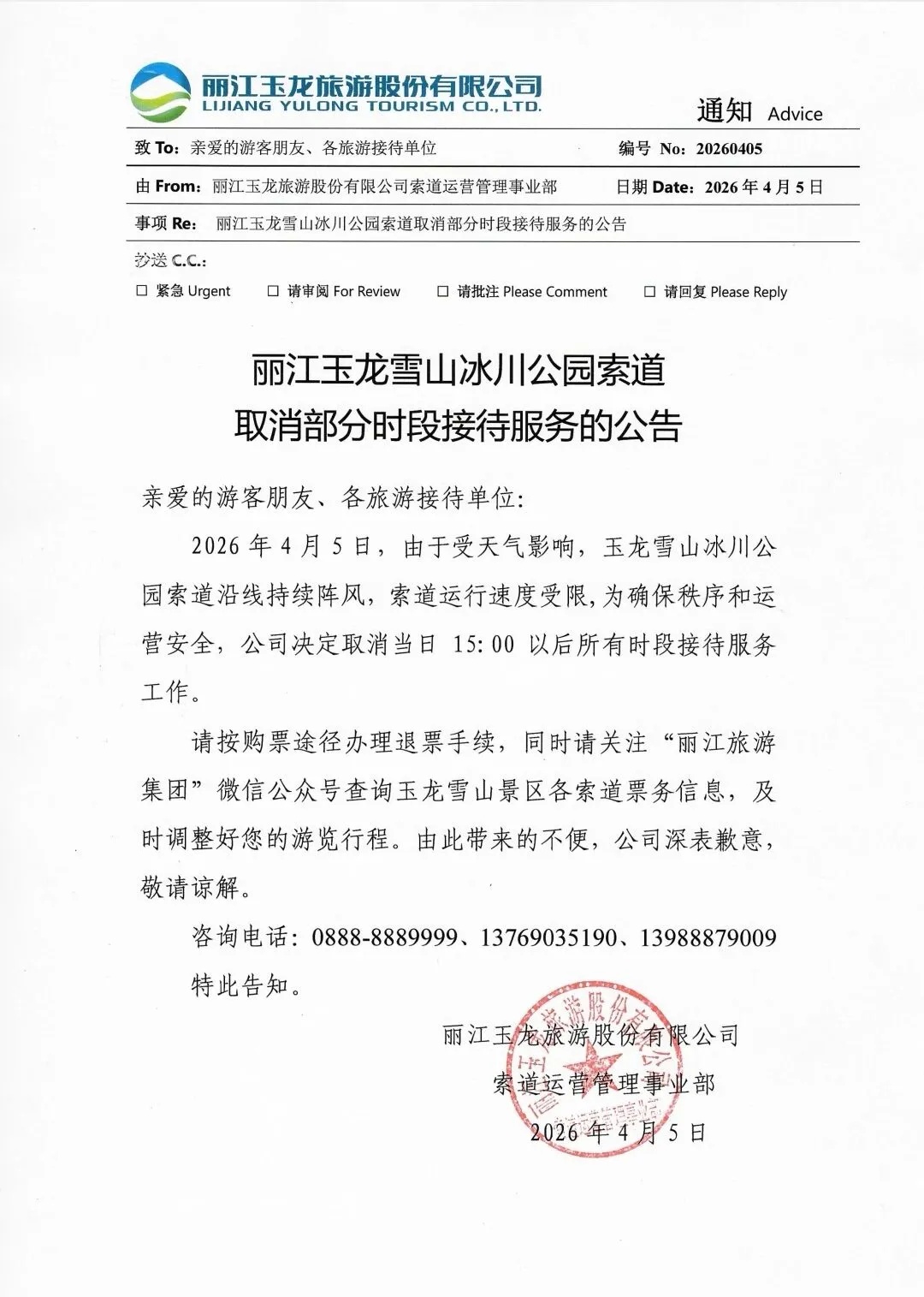 “冻得瑟瑟发抖”！假期首日大量游客滞留玉龙雪山，景区回应