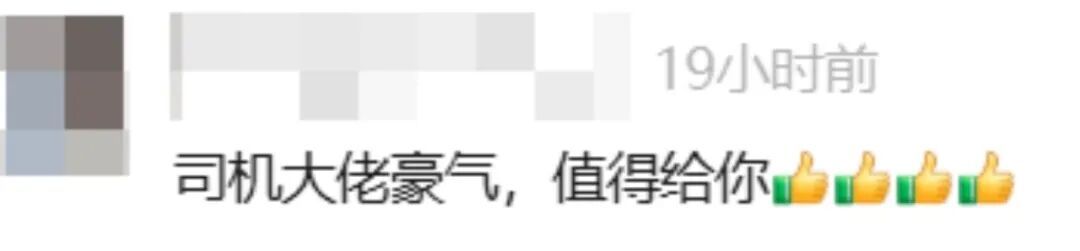 “我没钱的，师傅…”“您不是没钱，是没带钱！”