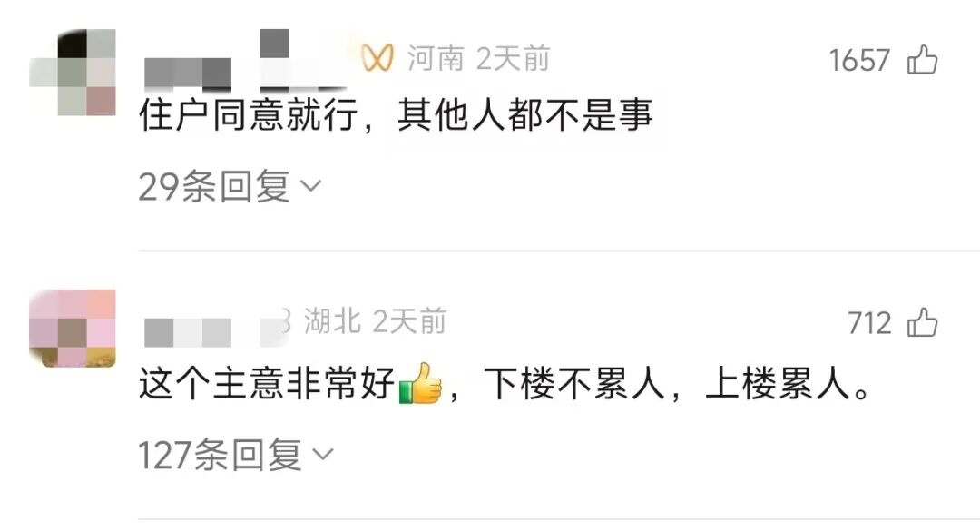 小区楼栋加装电梯只到1个楼层! 这家住户太有实力? 真相出人意料…