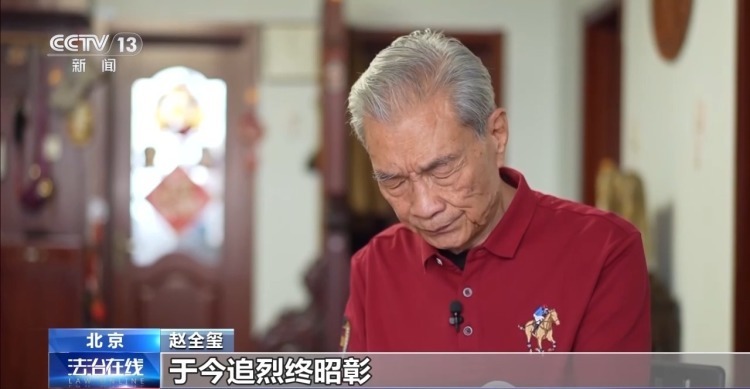 80年等待 数十年追寻 八旬老兵收到父亲的烈士证明