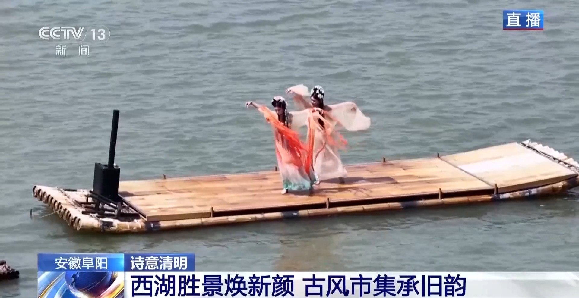 戴柳踏青寻故意 清明跟着诗词游颍州西湖