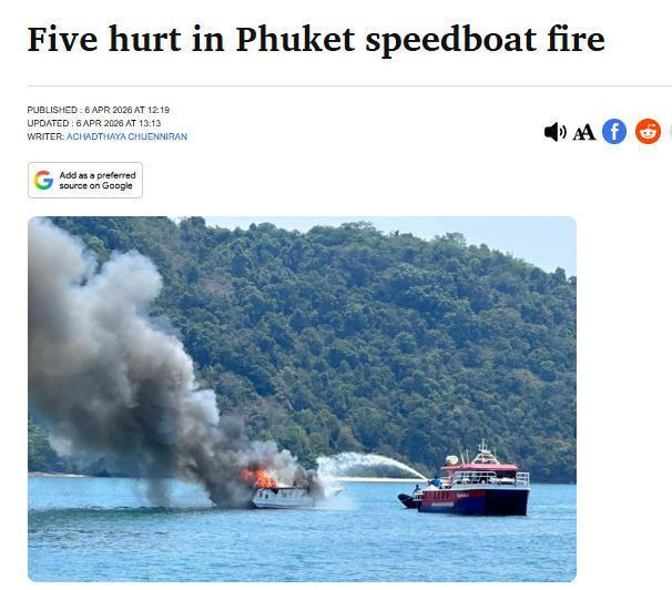 泰国普吉岛一快艇起火 已致5人受伤