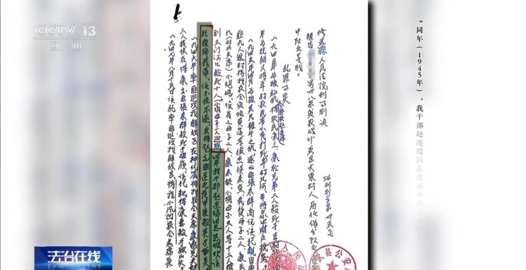 80年等待 数十年追寻 八旬老兵收到父亲的烈士证明