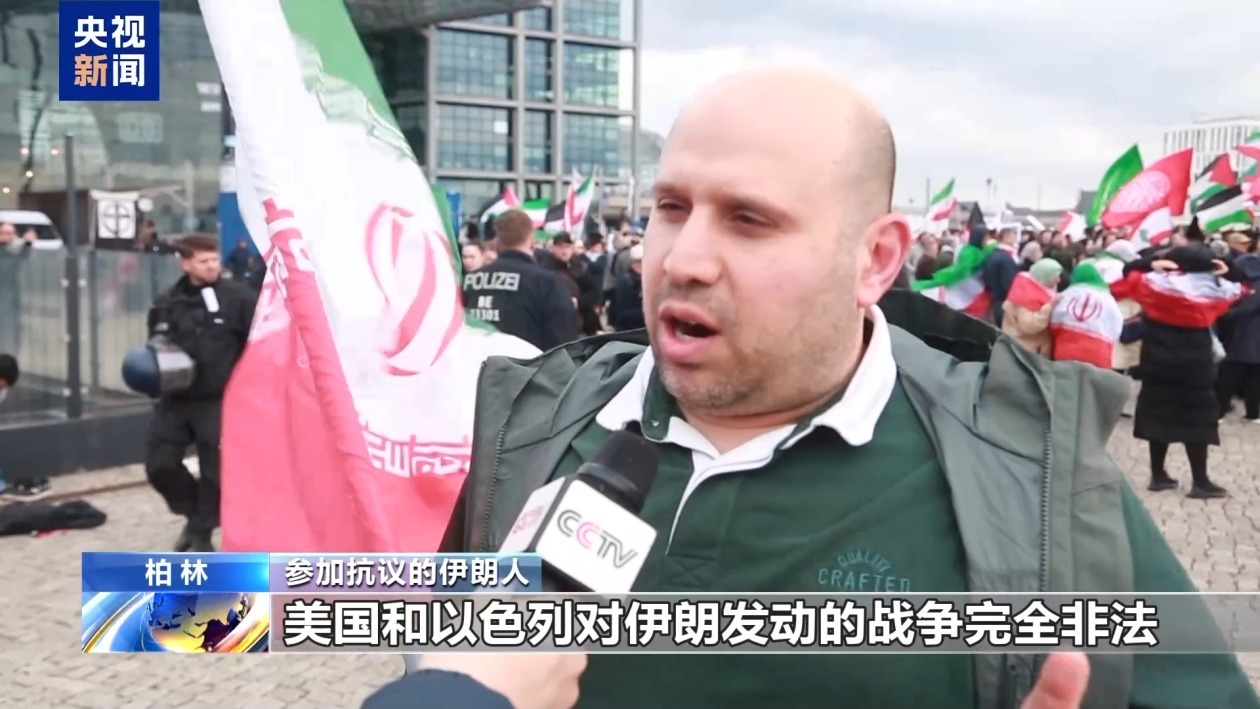 德国柏林举行示威活动 抗议美以打击伊朗