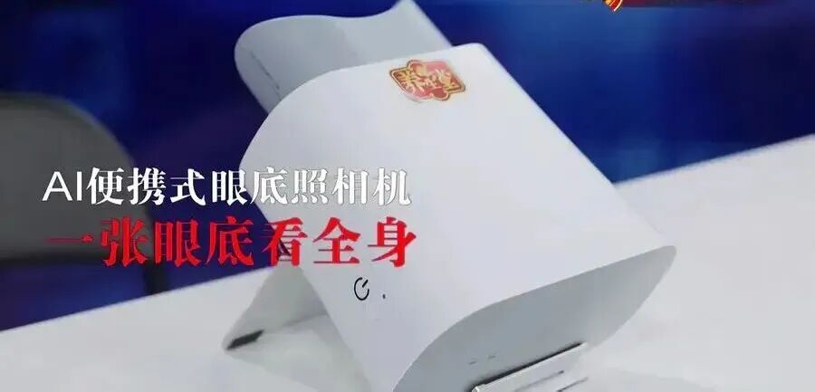 血管要出事，眼睛先报警，出现这种信号，再拖就是脑梗、失明了