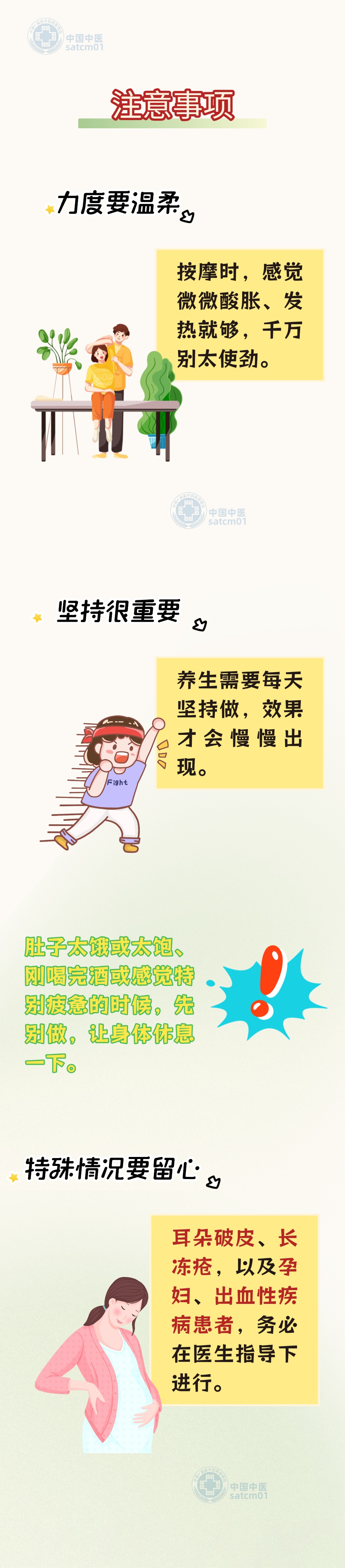 揉揉耳朵根，简单又益身！教您5个动作，畅通气血，身体很舒服~