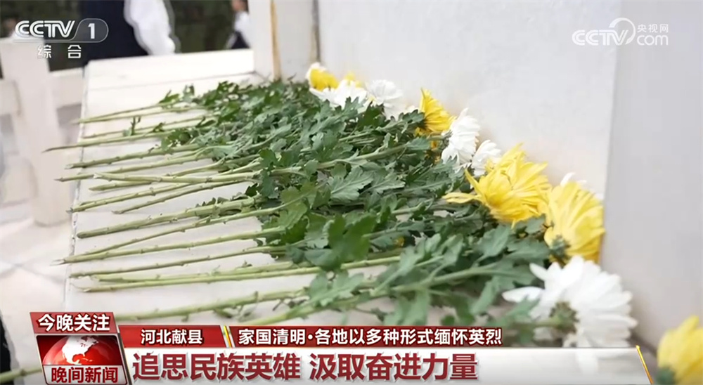 是追思更是传承!各地以多种形式缅怀英烈 赓续红色血脉 汲取奋进力量 是追思更是传承!各地以多种形式缅怀英烈 赓续红色血脉 汲取奋进力量