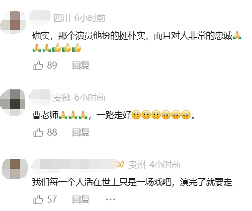 《情深深雨濛濛》中的“李副官”曹秋根已离世15年，病因公开！网友集体唏嘘，剧中的他们也已走了