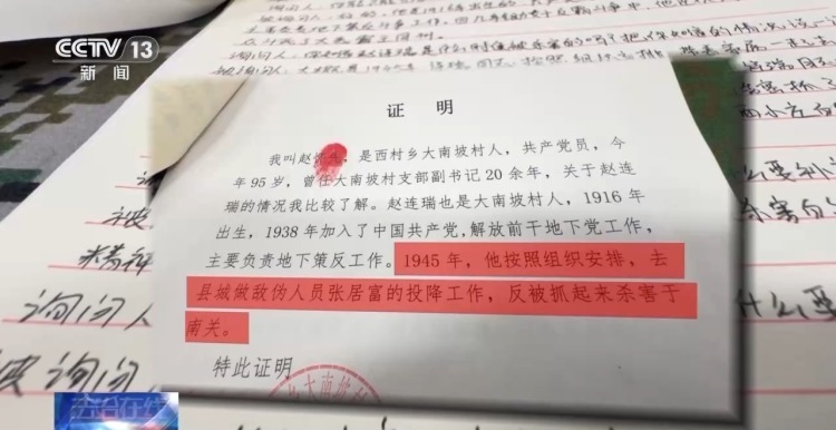 80年等待 数十年追寻 八旬老兵收到父亲的烈士证明