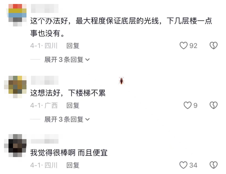 小区楼栋加装电梯只到1个楼层! 这家住户太有实力? 真相出人意料…