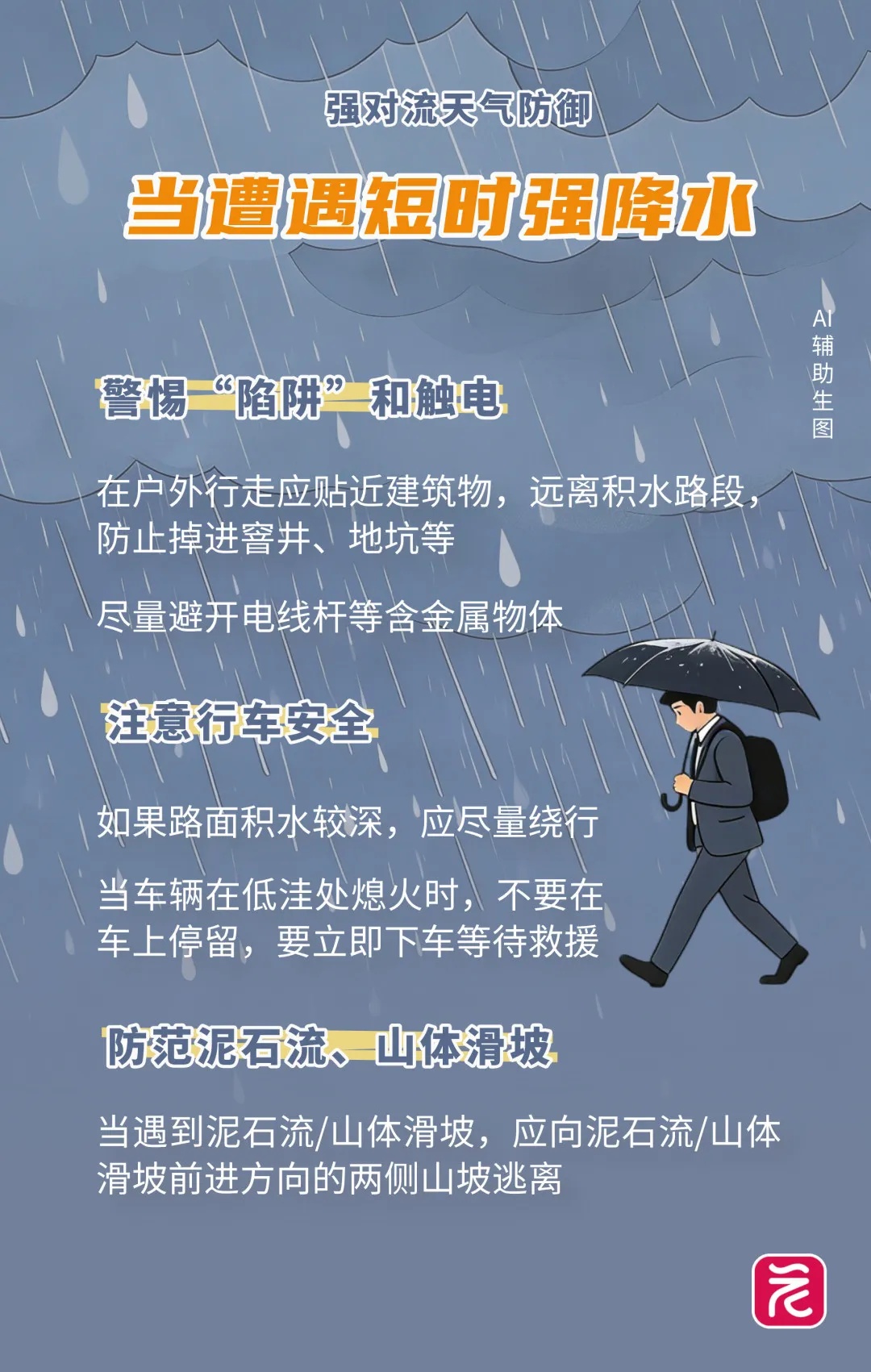 广东，停雨时间确定！