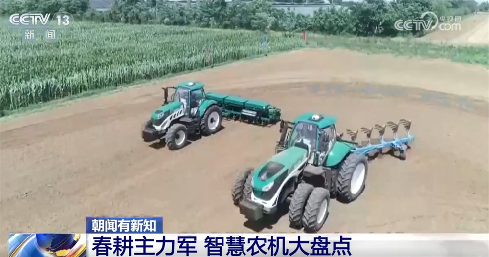 农业“新技术+新装备”勾勒绚丽“科技春耕图” 传统农耕图景变成智慧农业现场