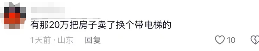 小区楼栋加装电梯只到1个楼层! 这家住户太有实力? 真相出人意料…