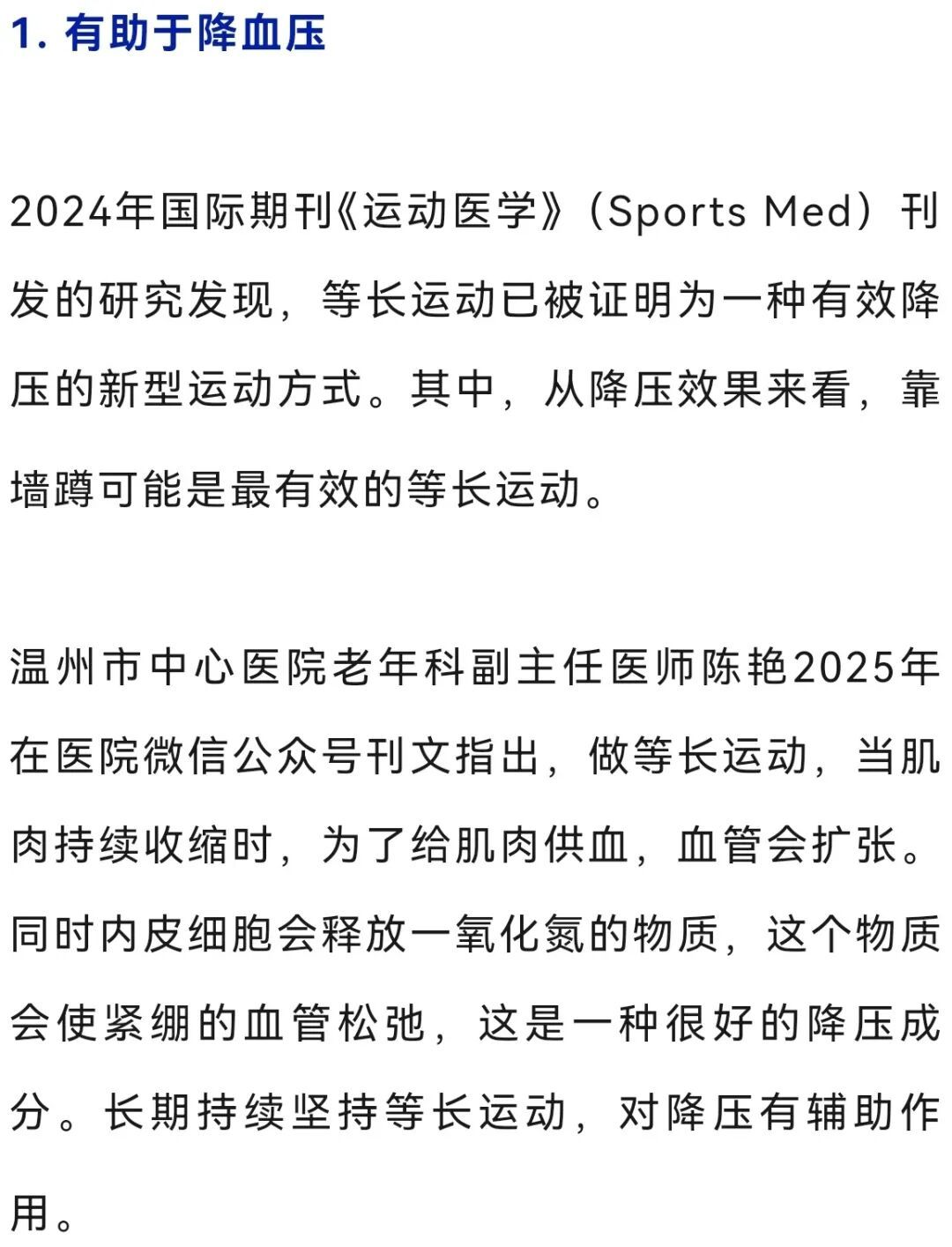 不跑不跳!一个被严重低估的“长寿动作”藏着6大好处,医生都在推荐 不跑不跳!一个被严重低估的“长寿动作”藏着6大好处,医生都在推荐