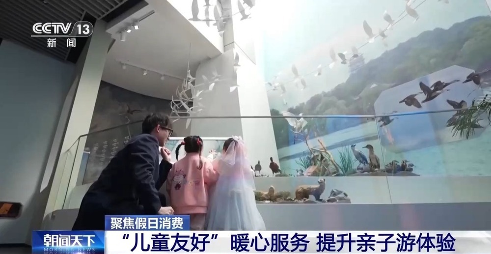 沉浸式科普+儿童友好服务 假期带娃这样玩→
