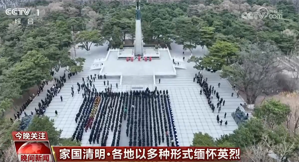 是追思更是传承!各地以多种形式缅怀英烈 赓续红色血脉 汲取奋进力量 是追思更是传承!各地以多种形式缅怀英烈 赓续红色血脉 汲取奋进力量