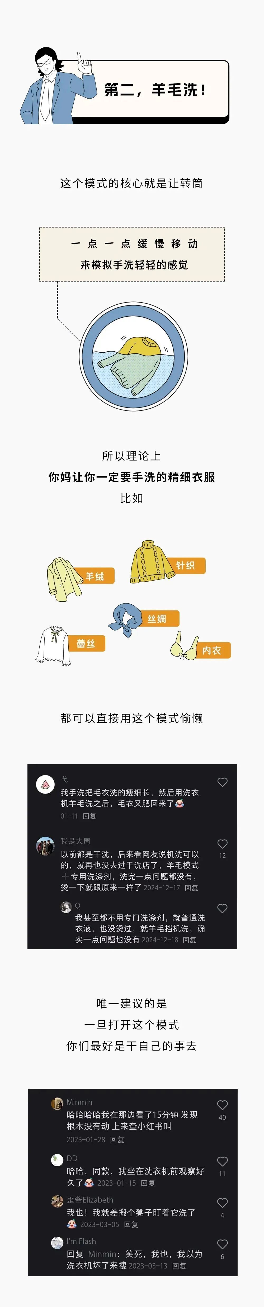 你知道吗，洗衣机快洗模式真不能乱用