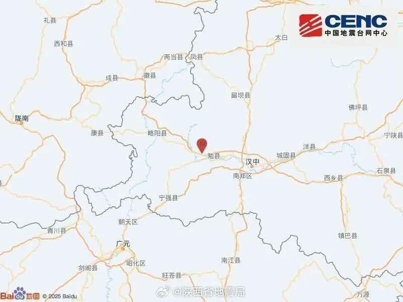 陕西汉中市勉县发生3.9级地震