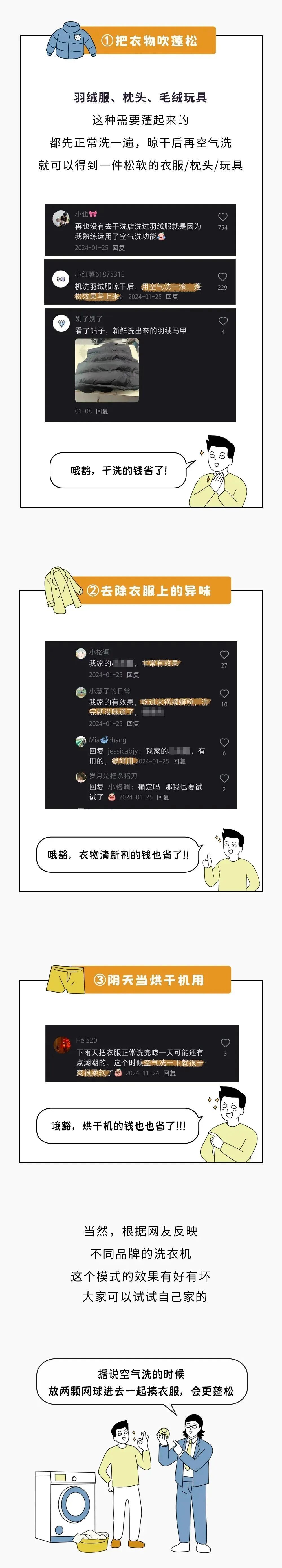 你知道吗，洗衣机快洗模式真不能乱用