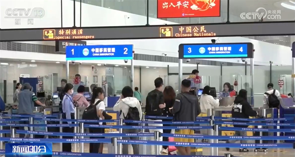 全国多地口岸清明客流保持高位运行 “多点发力”保障高效通关快速通行