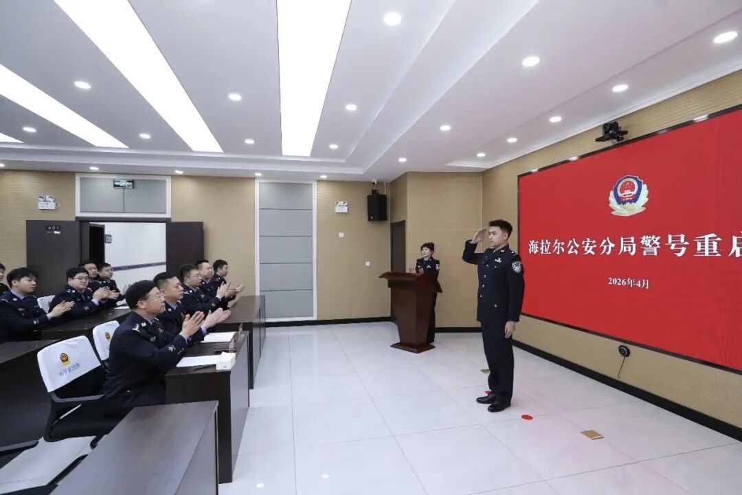 警号重启，061987欢迎归队！