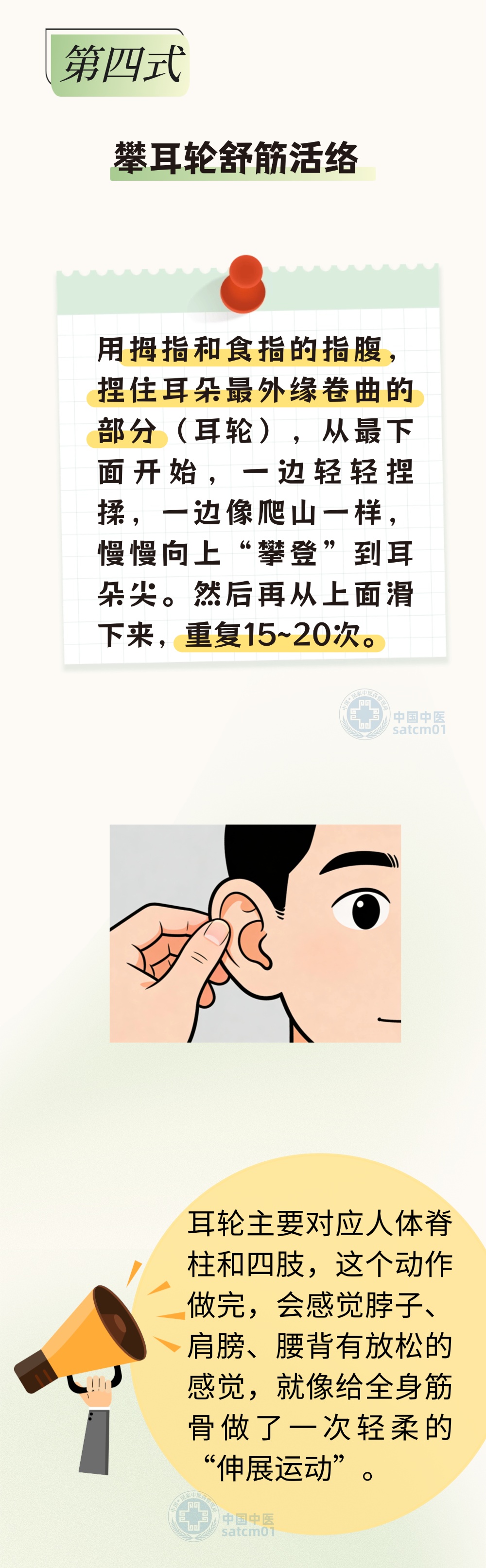 揉揉耳朵根，简单又益身！教您5个动作，畅通气血，身体很舒服~