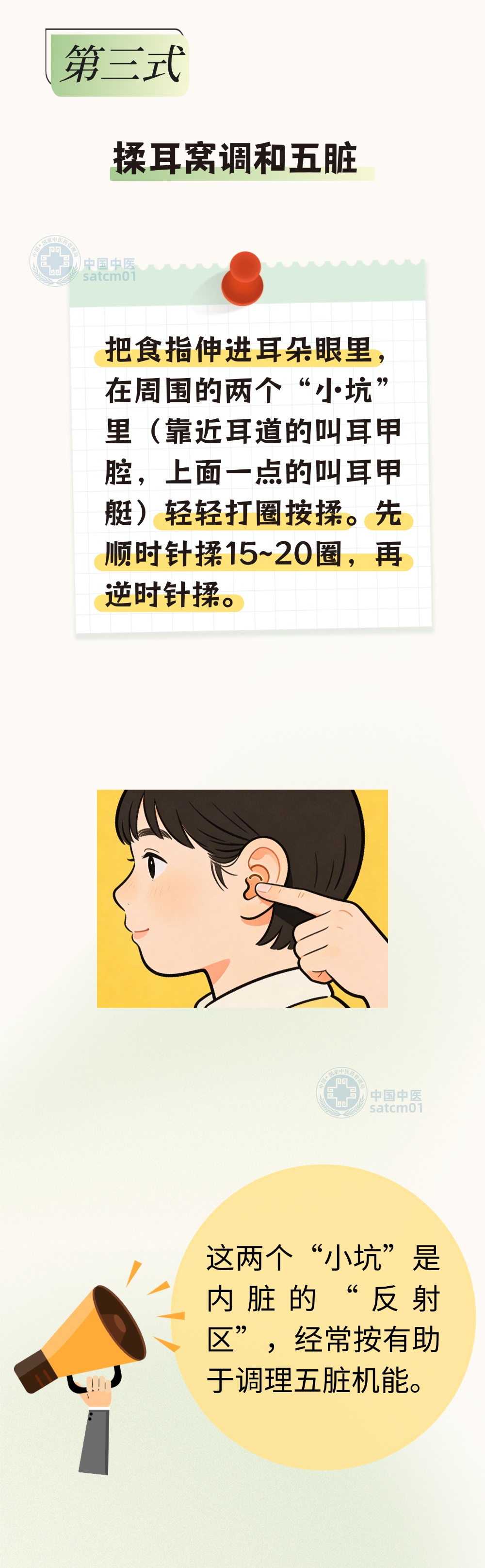 揉揉耳朵根，简单又益身！教您5个动作，畅通气血，身体很舒服~