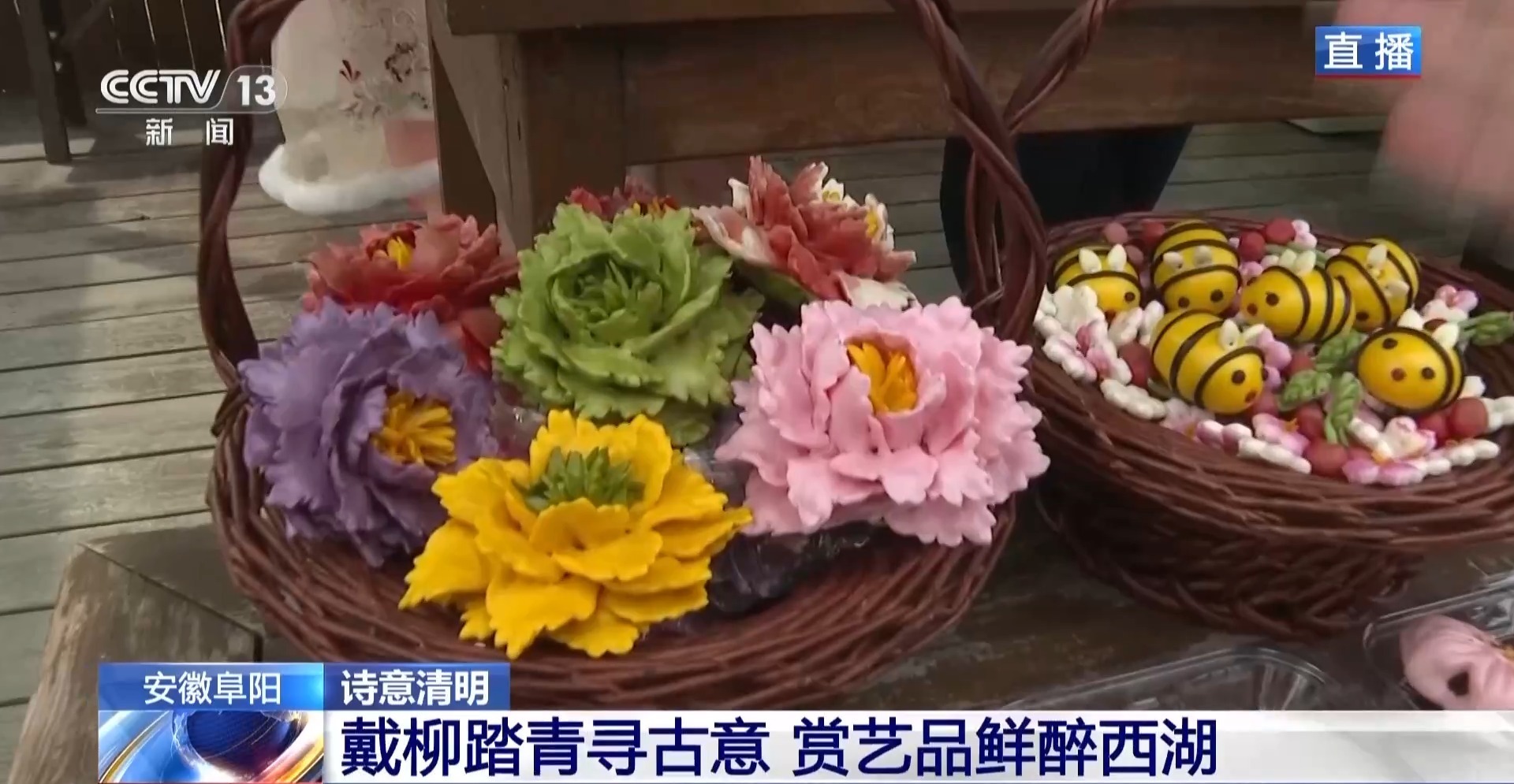 戴柳踏青寻故意 清明跟着诗词游颍州西湖