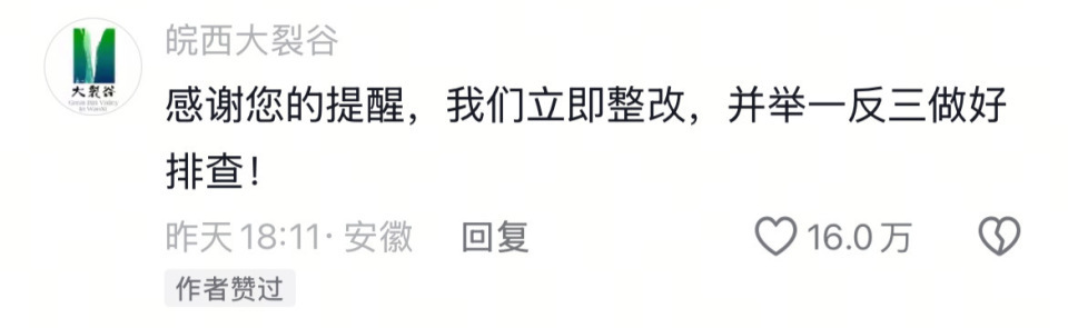 钢筋脱落,安徽一景区“秒整改”获十万网友点赞,景区:是辅助引导设施,安全无小事 钢筋脱落,安徽一景区“秒整改”获十万网友点赞,景区:是辅助引导设施,安全无小事