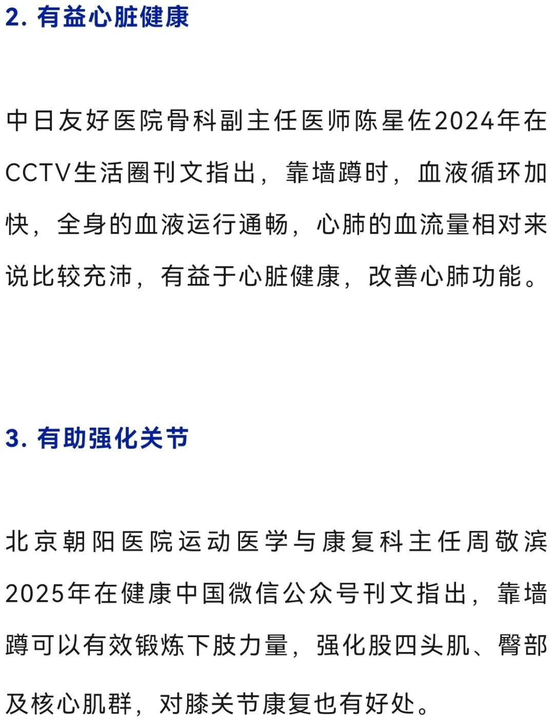 不跑不跳!一个被严重低估的“长寿动作”藏着6大好处,医生都在推荐 不跑不跳!一个被严重低估的“长寿动作”藏着6大好处,医生都在推荐