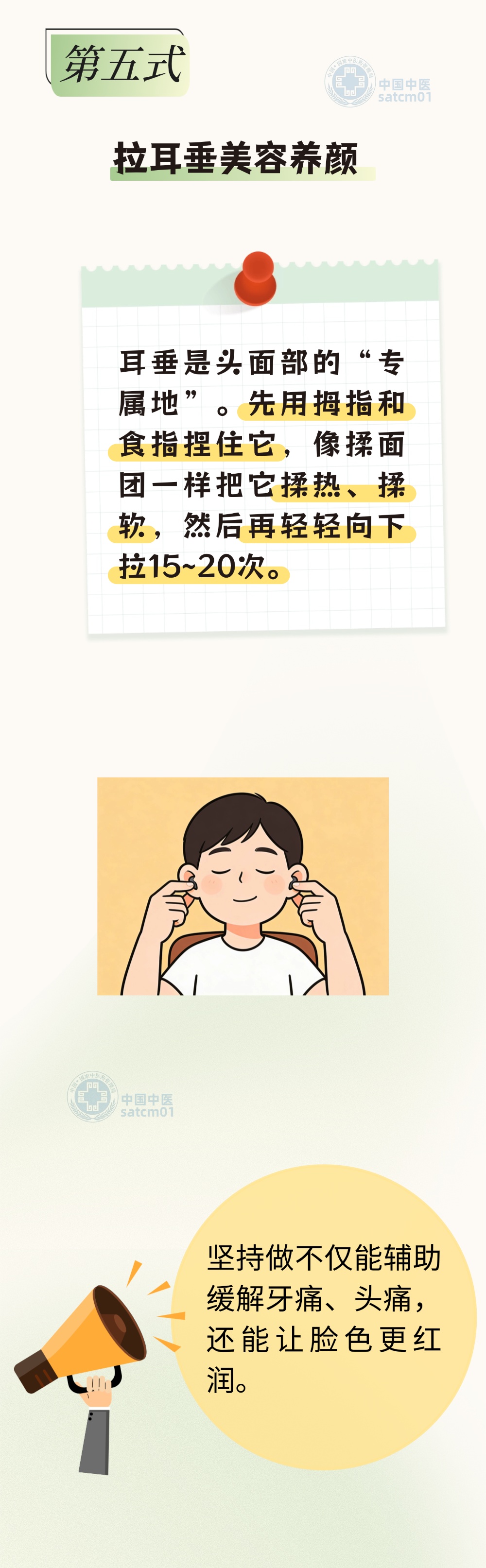 揉揉耳朵根，简单又益身！教您5个动作，畅通气血，身体很舒服~