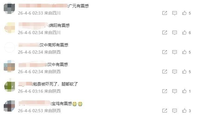 陕西汉中勉县发生地震