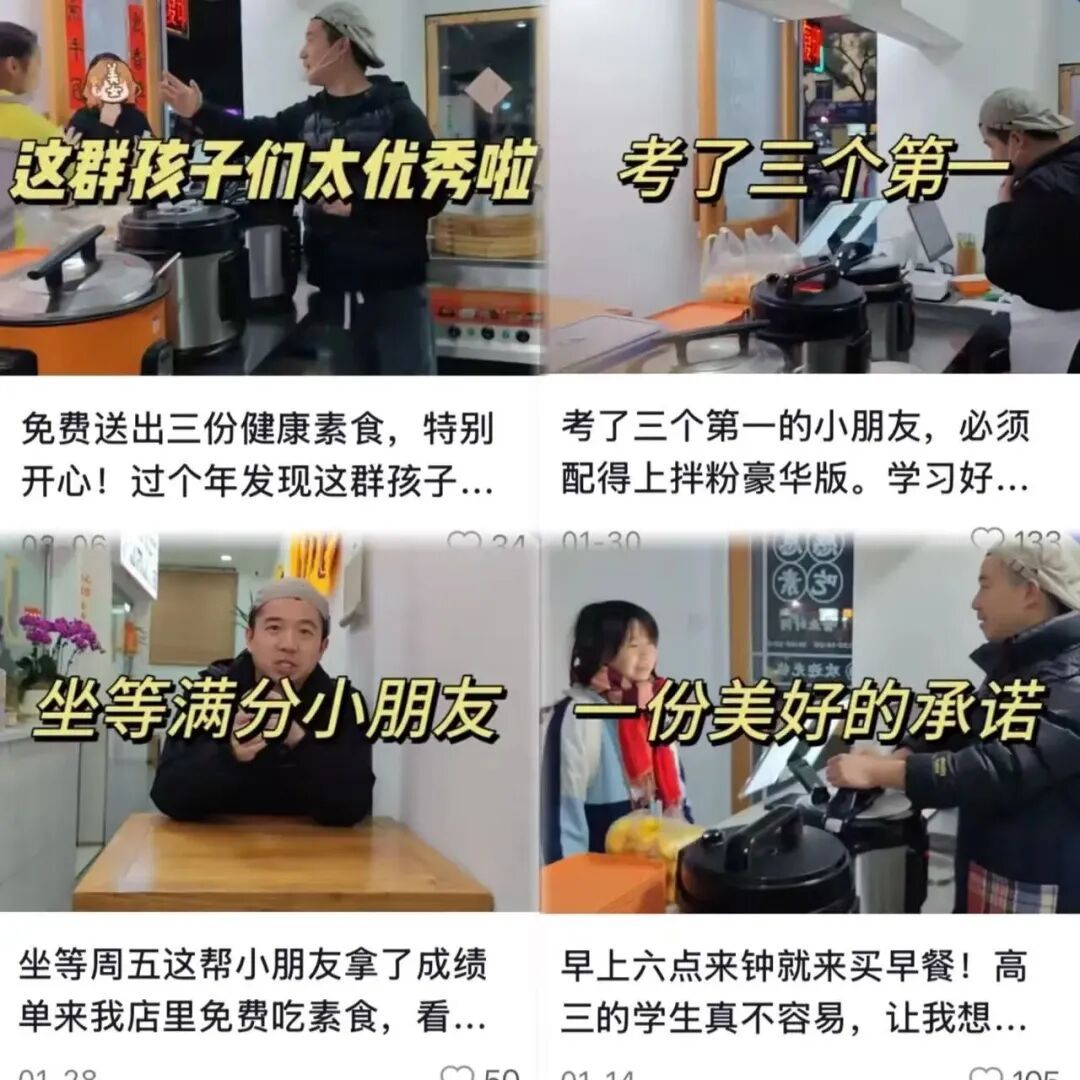 “学生考第一，想吃啥随便点” 江西一学校门口包子铺老板许下承诺