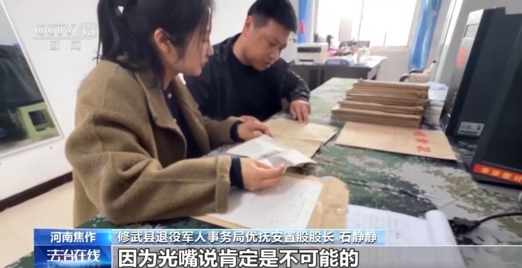 80年等待 数十年追寻 八旬老兵收到父亲的烈士证明