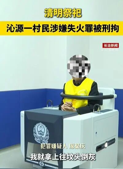山西沁源一男子上坟引发山火，当地居民：周边都是景区，幸好很快扑灭
