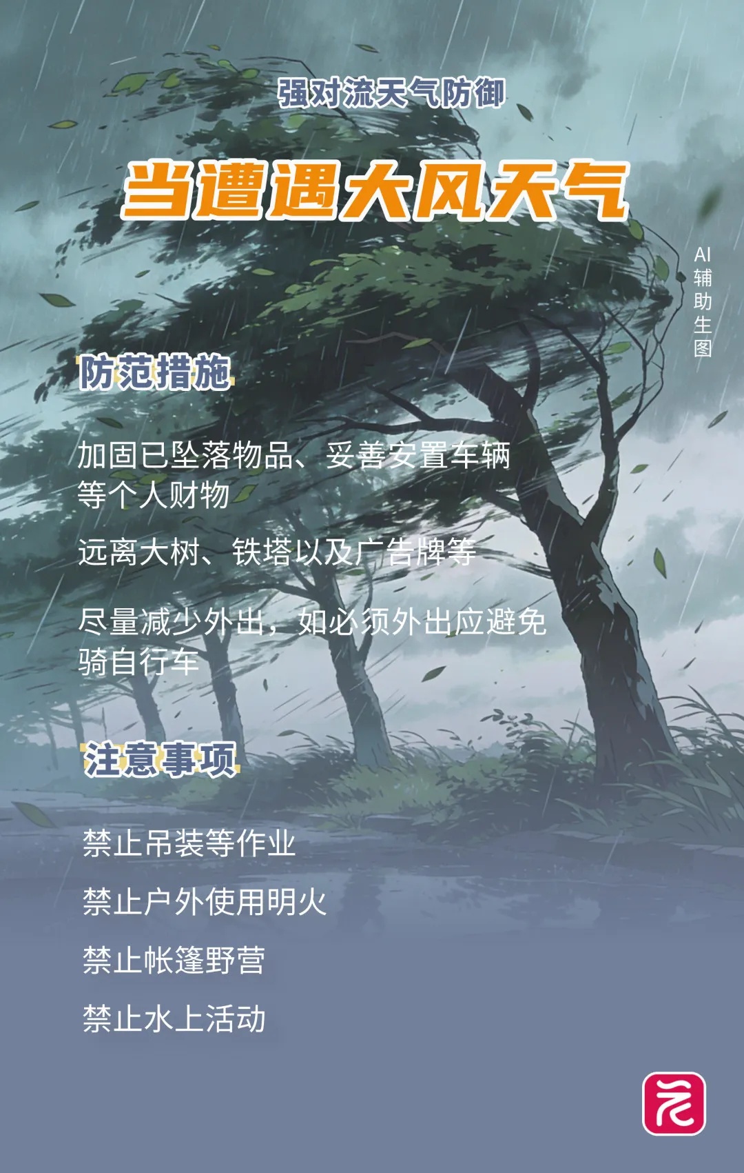 广东，停雨时间确定！