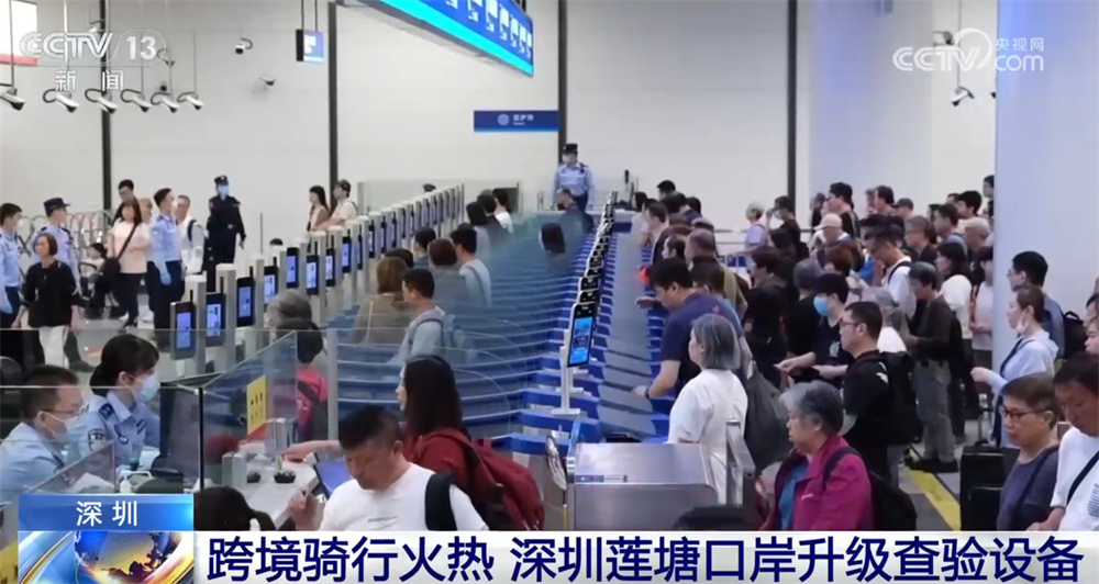 全国多地口岸清明客流保持高位运行 “多点发力”保障高效通关快速通行